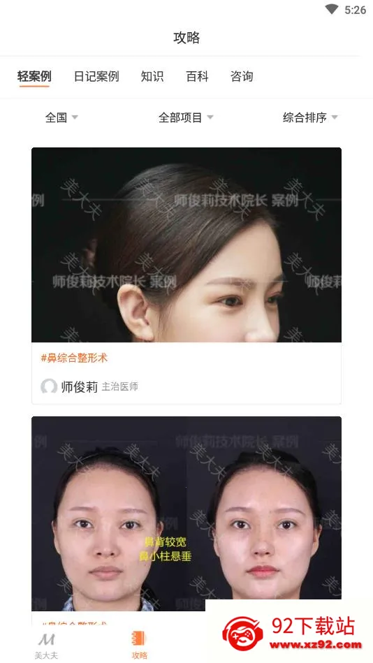 �����(ҽ����������)v1.6.6 �ٷ������ͼ