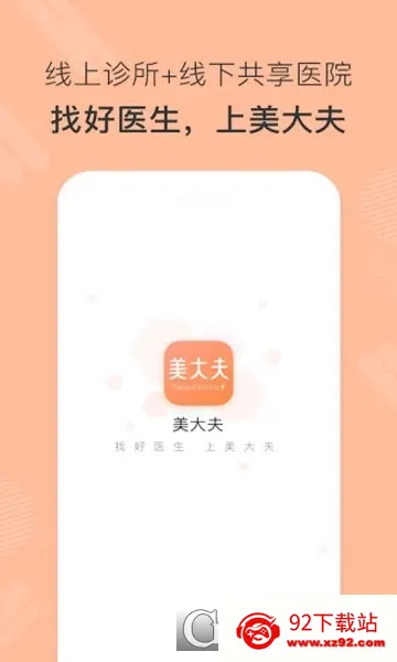 �����(ҽ����������)v1.6.6 �ٷ������ͼ