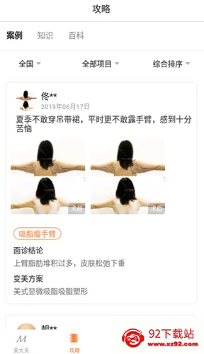 �����(ҽ����������)v1.6.6 �ٷ������ͼ