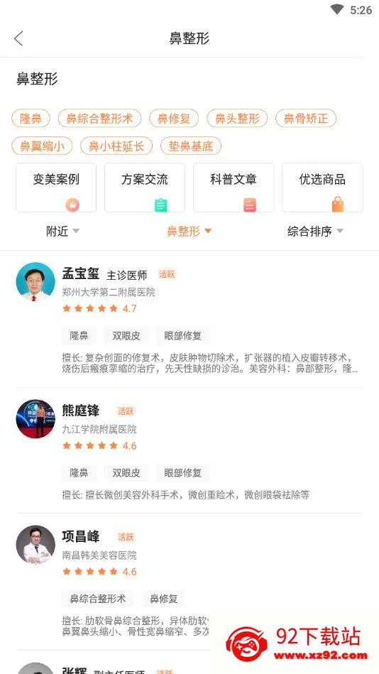 �����(ҽ����������)v1.6.6 �ٷ������ͼ