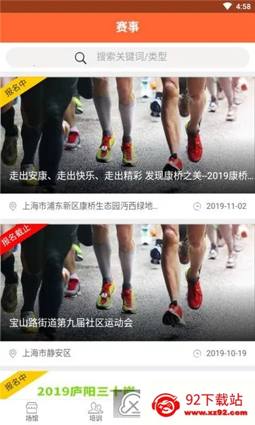 快跑跑安卓版手机版 快跑跑安卓版手机版