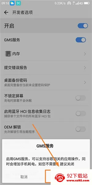 谷歌play服务框架7