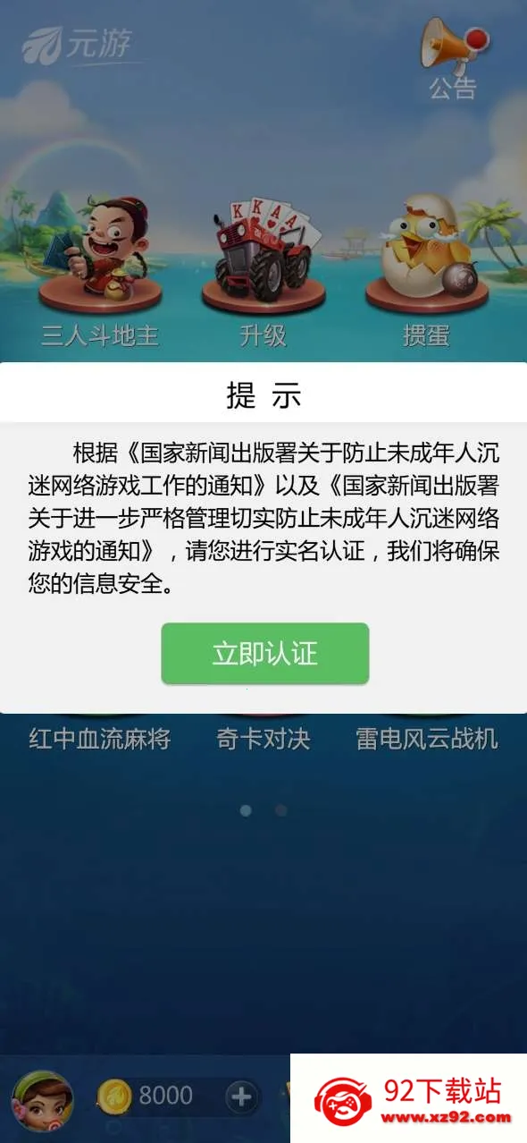 Ԫ�������ֻ���v7.0.3.3 ��Ѱ��ͼ