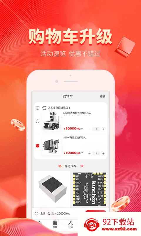 о���(оƬ�ɹ�ƽ̨)v1.4.3 ��Ѱ��ͼ