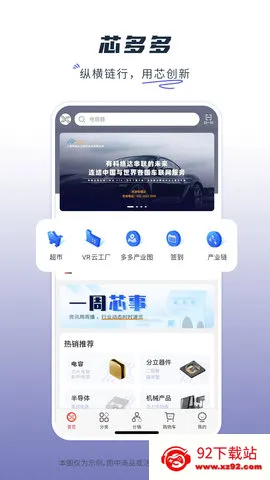 о���(оƬ�ɹ�ƽ̨)v1.4.3 ��Ѱ��ͼ