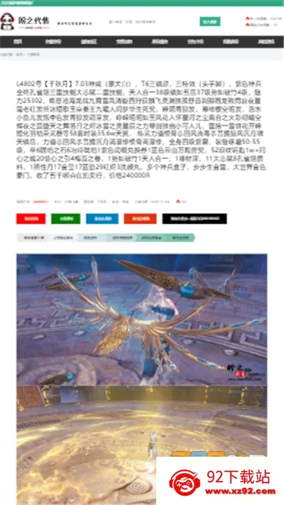 ��֮���۽���(��Ϸ�˺Ž���ƽ̨)v4.9.4 �ٷ������ͼ