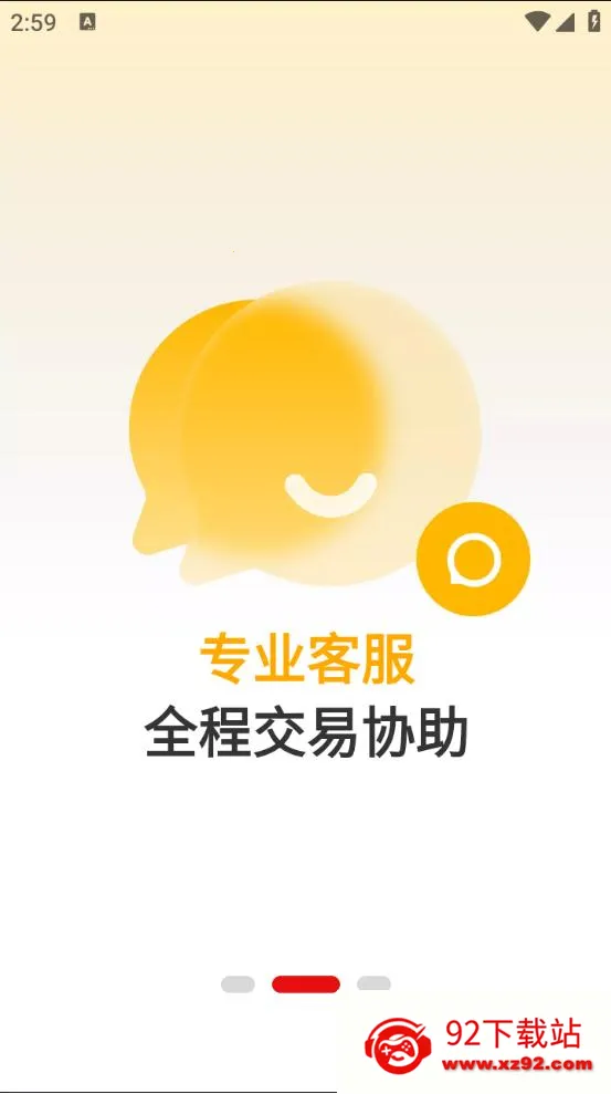 ��֮���۽���(��Ϸ�˺Ž���ƽ̨)v4.9.4 �ٷ������ͼ