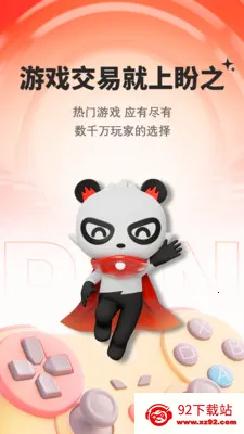 ��֮���۽���(��Ϸ�˺Ž���ƽ̨)v4.9.4 �ٷ������ͼ