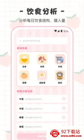�����ռǱ�(���ع�������)v4.0.0 �ֻ����ͼ