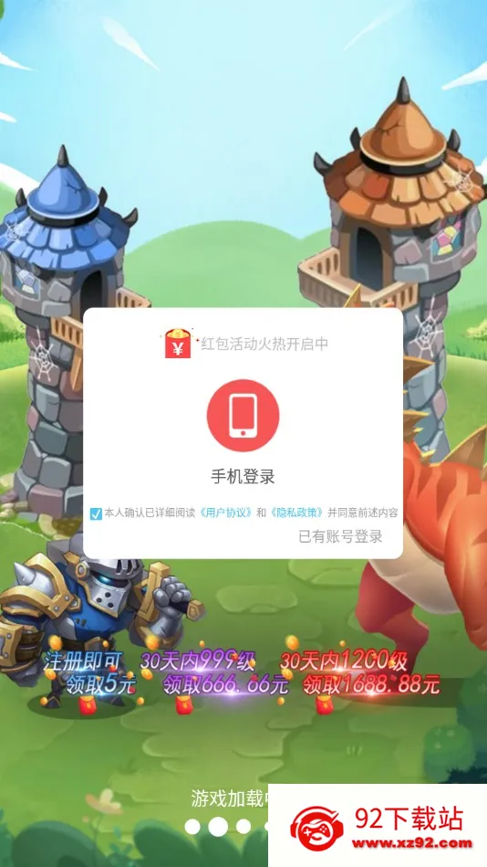 ��������(����ð����Ϸ)v1.0.1 ��׿���ͼ