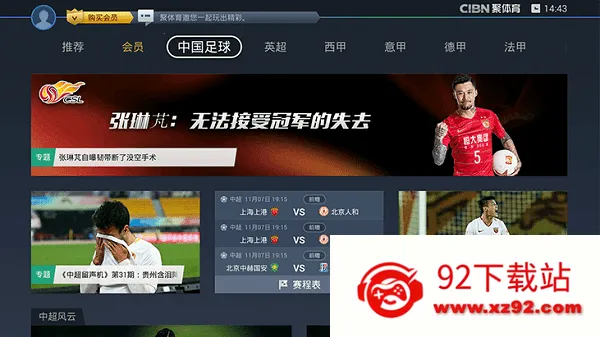 CIBN������(��������ֱ��)v4.0.1 �ֻ����ͼ