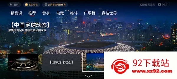 CIBN������(��������ֱ��)v4.0.1 �ֻ����ͼ