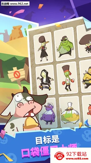 ��ʬ��������2026�ٷ����°汾v1.0.1 ��׿���ͼ