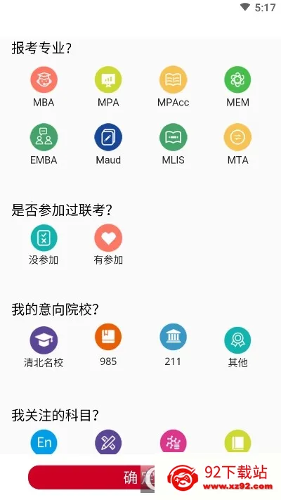 Ʒ�MBA(MBA��������)v1.7.61 ��׿���ͼ