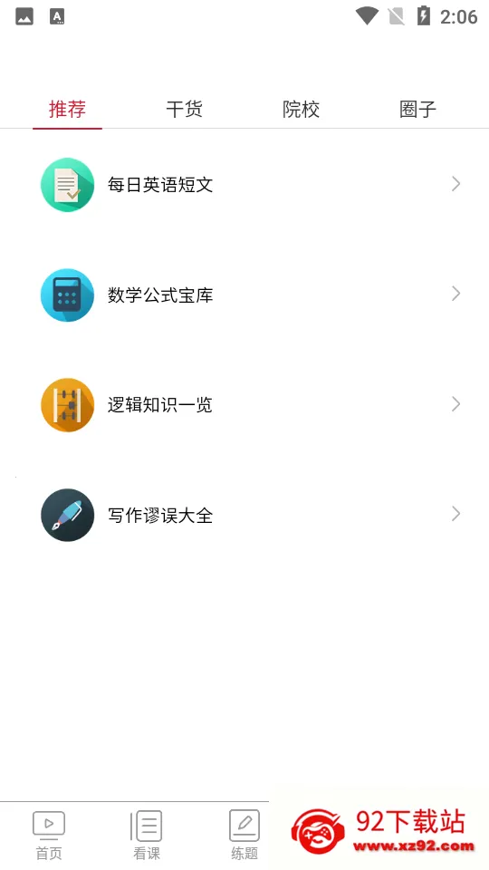 Ʒ�MBA(MBA��������)v1.7.61 ��׿���ͼ