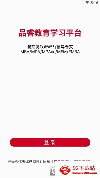 Ʒ�MBA(MBA��������)v1.7.61 ��׿���ͼ
