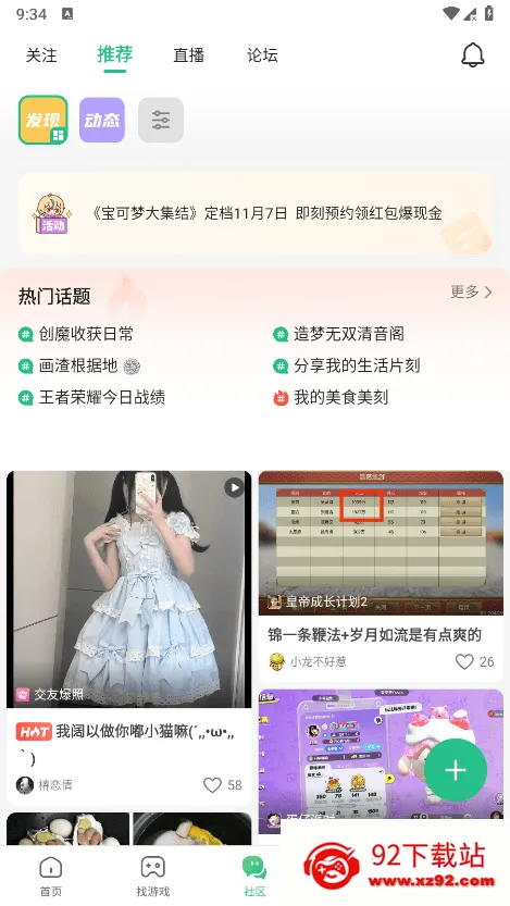 �����ž�2026���ذ�װv9.4.0.63 �ٷ������ͼ