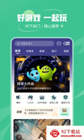 �����ž�2026���ذ�װv9.4.0.63 �ٷ������ͼ