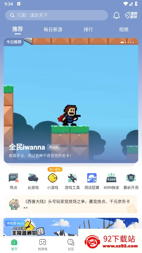 �����ž�2026���ذ�װv9.4.0.63 �ٷ������ͼ