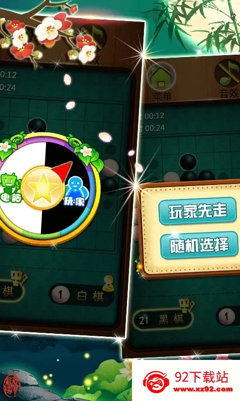 �ڰ����ս2026���°汾v1.9.2 �ֻ����ͼ