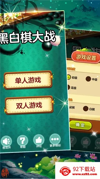 �ڰ����ս2026���°汾v1.9.2 �ֻ����ͼ