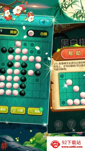 �ڰ����ս2026���°汾v1.9.2 �ֻ����ͼ