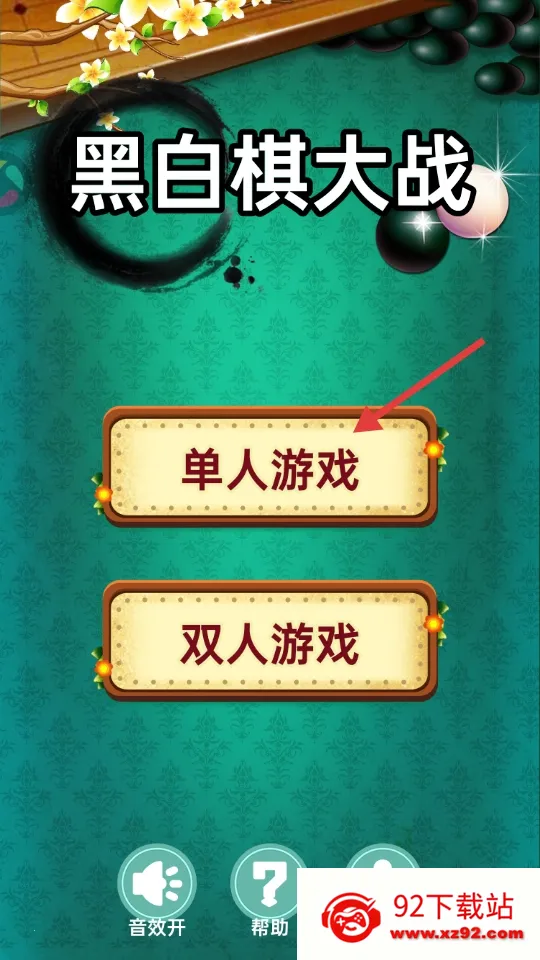 �ڰ����ս2026���°汾