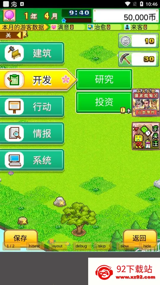 ���ֶ��﹫԰2026���ذ�װv3.00 ��Ѱ��ͼ