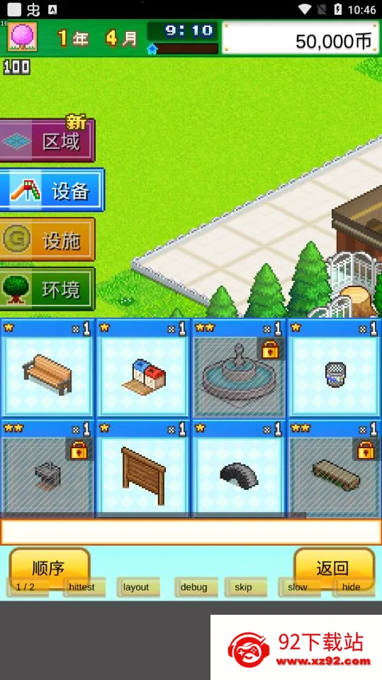 ���ֶ��﹫԰2026���ذ�װv3.00 ��Ѱ��ͼ