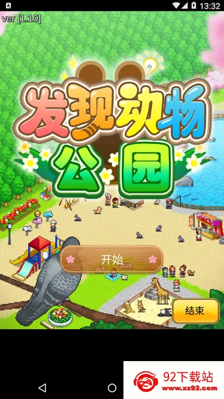 ���ֶ��﹫԰2026���ذ�װv3.00 ��Ѱ��ͼ