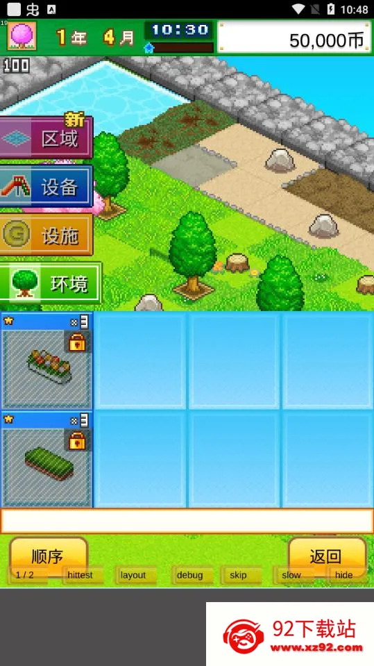 ���ֶ��﹫԰2026���ذ�װv3.00 ��Ѱ��ͼ