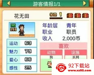 ���ֶ��﹫԰2026���ذ�װ