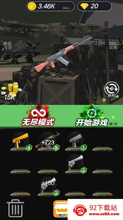 ���ط���ս��2026�ٷ����°汾v2.1 ��Ѱ��ͼ