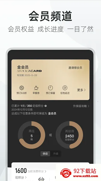 �Ƕ�2026�ٷ�����v4.9.0 ��׿���ͼ