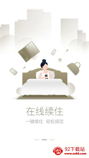 �Ƕ�2026�ٷ�����v4.9.0 ��׿���ͼ