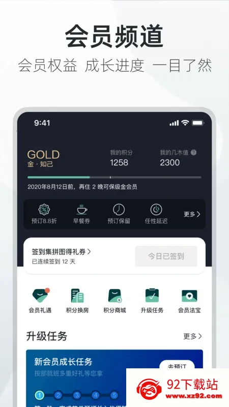 �Ƕ�2026�ٷ�����v4.9.0 ��׿���ͼ