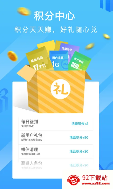 ��ͨѶ¼(ͨѶ¼��������)v6.1.5 �ٷ������ͼ