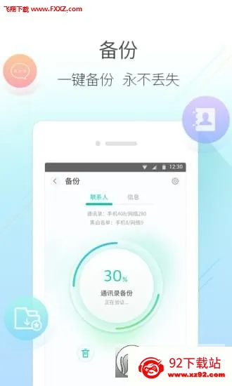 ��ͨѶ¼(ͨѶ¼��������)v6.1.5 �ٷ������ͼ