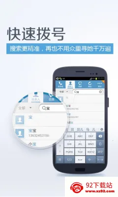 ��ͨѶ¼(ͨѶ¼��������)v6.1.5 �ٷ������ͼ