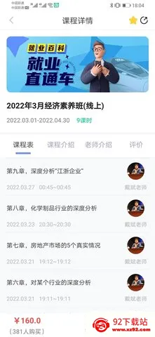 ��ҵֱͨ��(��ҵѧϰƽ̨)v1.0.5 ��Ѱ��ͼ