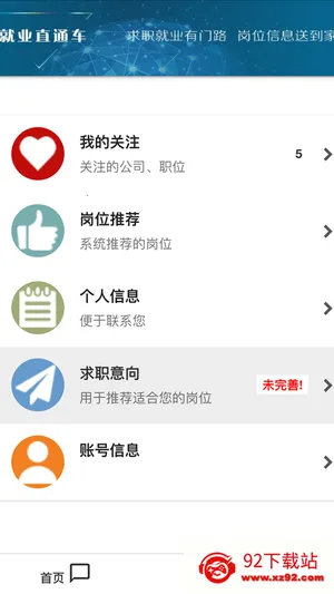 ��ҵֱͨ��(��ҵѧϰƽ̨)v1.0.5 ��Ѱ��ͼ