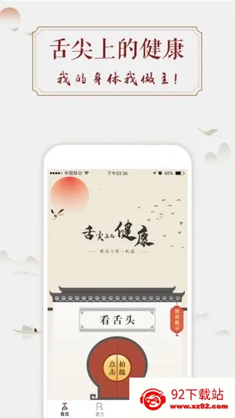 ����ͷ(������������)v3.3.20 ��Ѱ��ͼ