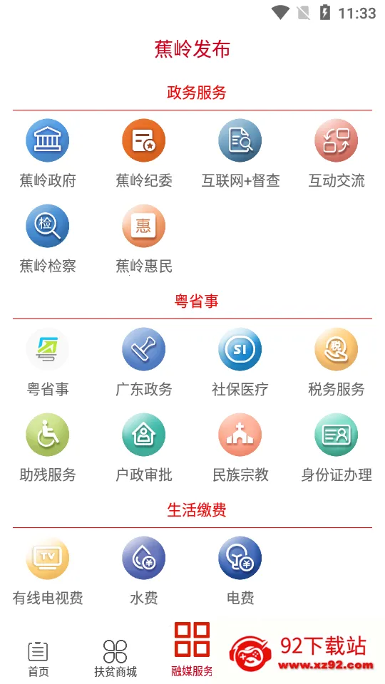 ���뷢��2026���°汾v2.1.9 �ٷ������ͼ