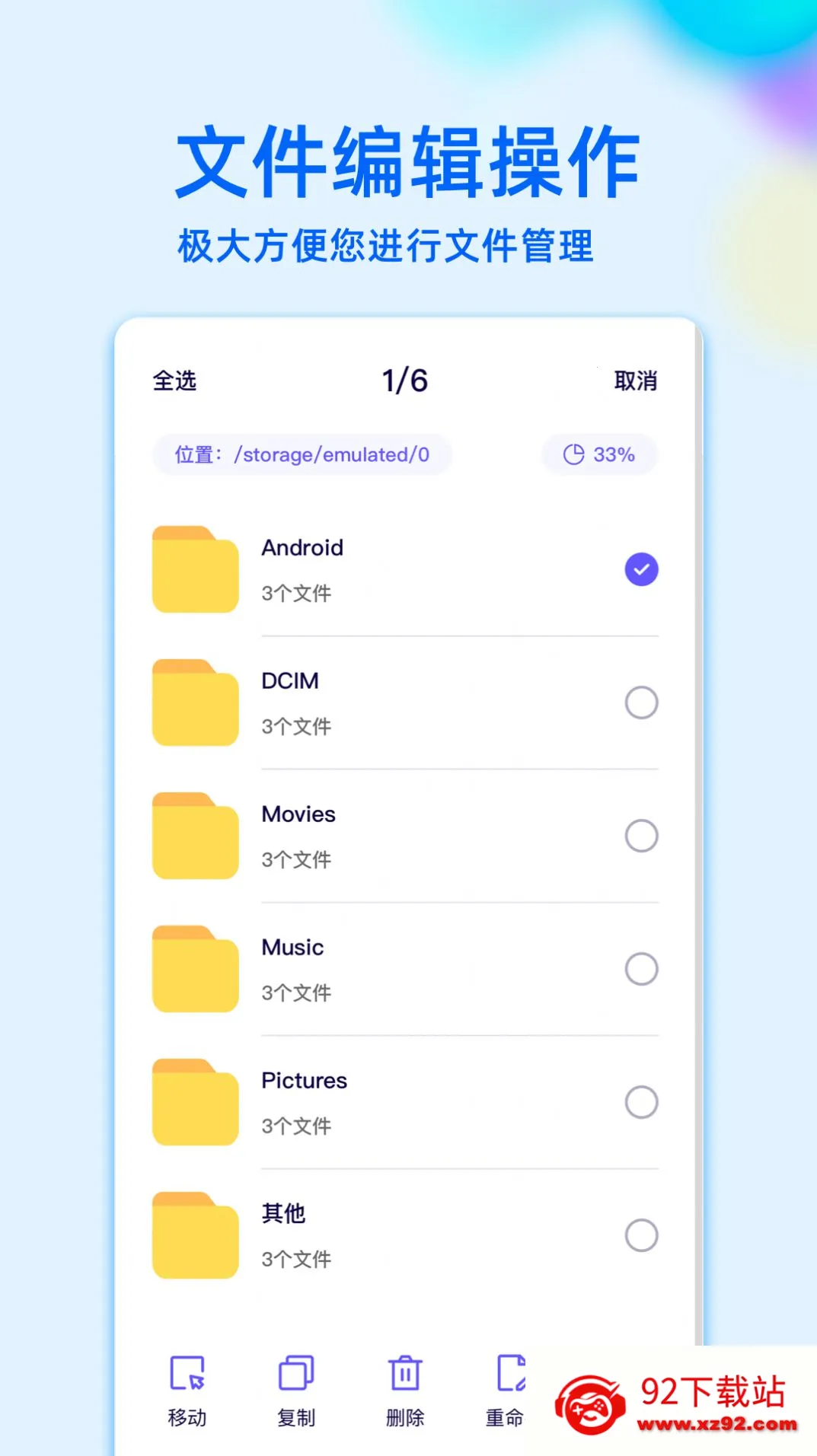 RE�ļ�����(�ļ���������)v1.9 ��׿���ͼ