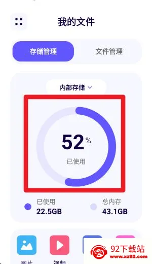 RE文件管理(文件管理软件) RE文件管理(文件管理软件)