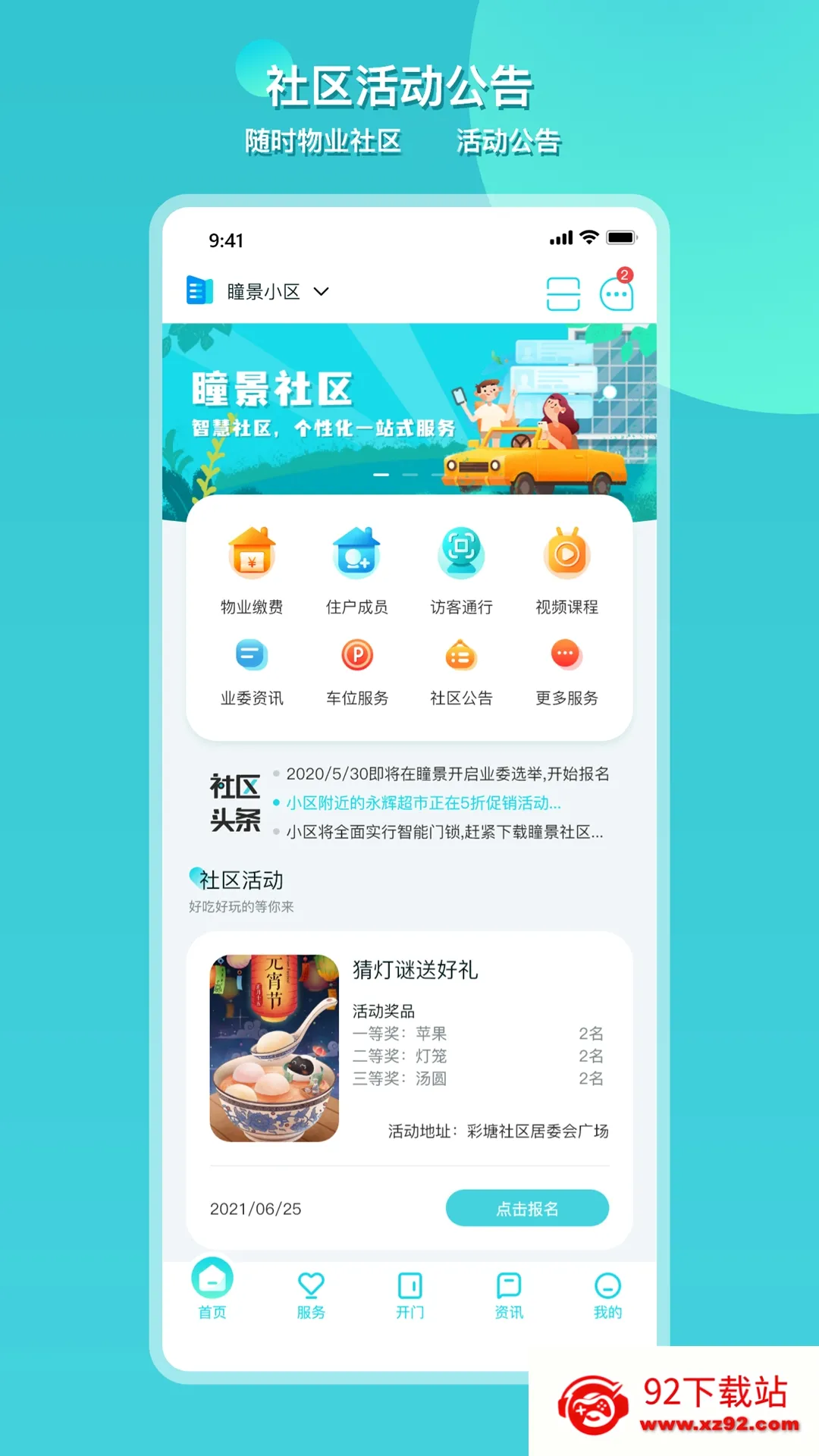 ͫ������2026���°汾v1.0.2208 ��Ѱ��ͼ