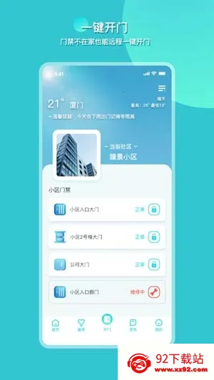 瞳景社区2026最新版本 瞳景社区2026最新版本