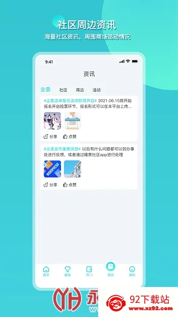 瞳景社区2026最新版本 瞳景社区2026最新版本