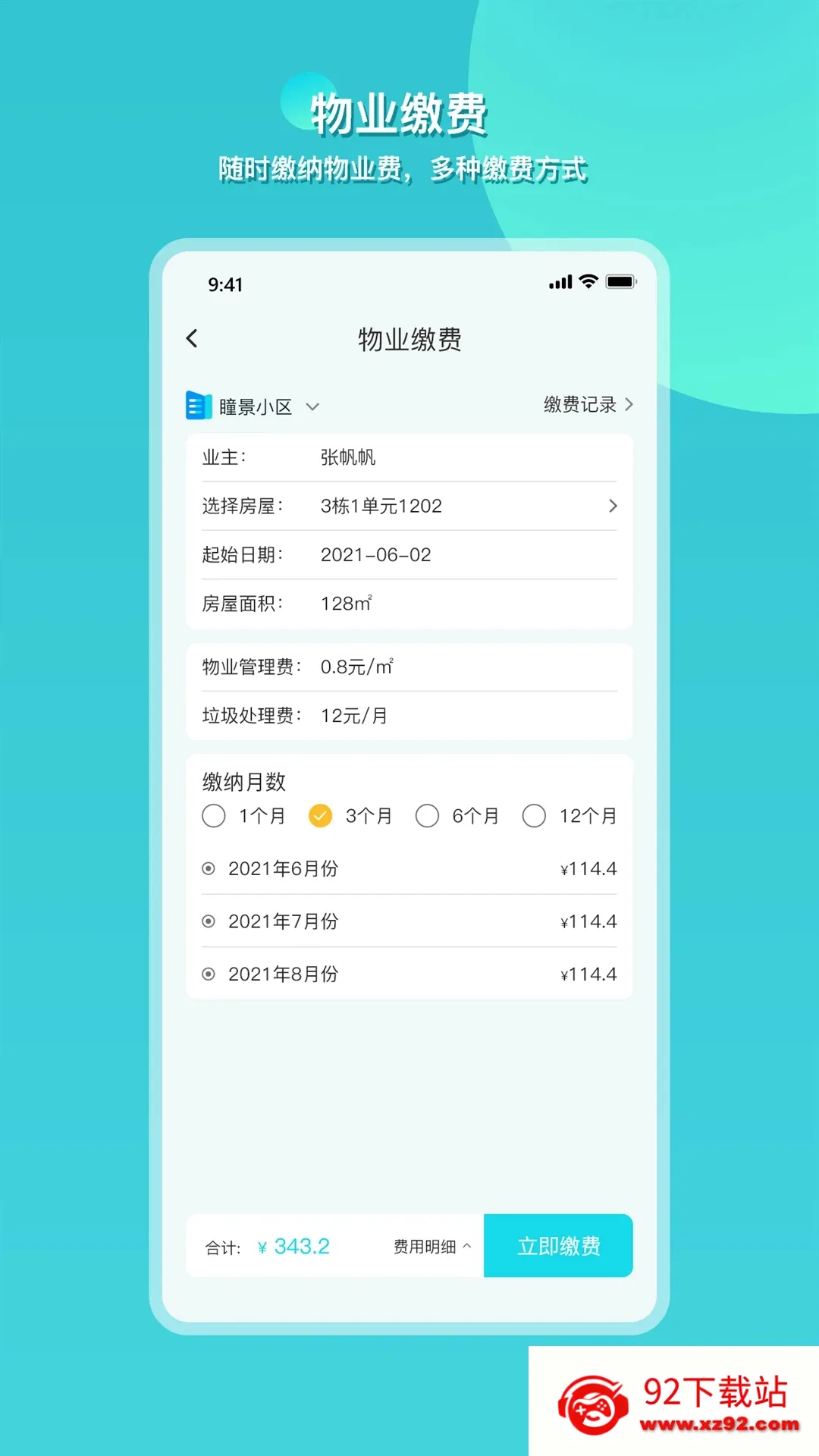 ͫ������2026���°汾v1.0.2208 ��Ѱ��ͼ