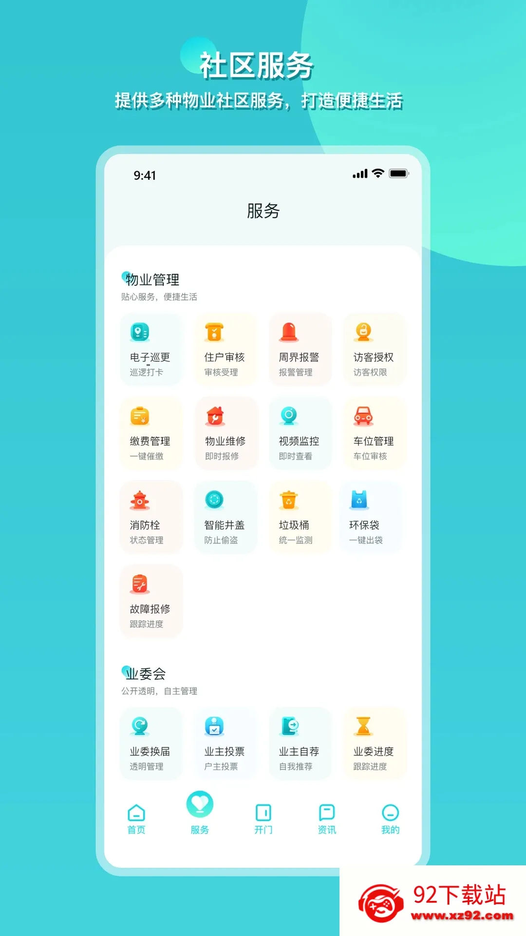 ͫ������2026���°汾v1.0.2208 ��Ѱ��ͼ